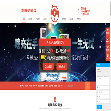深圳瞎充集团