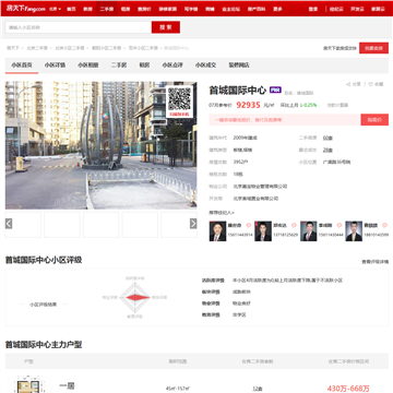 北京搜房网