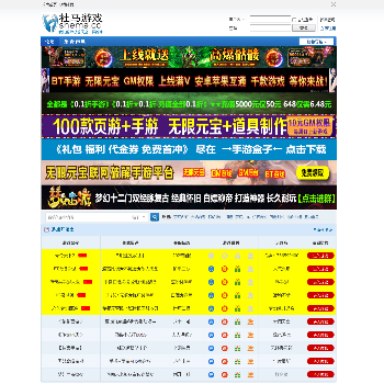 社马游戏论坛网