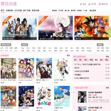 樱花动漫网