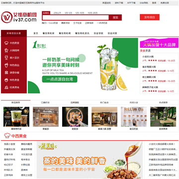 艾维商机