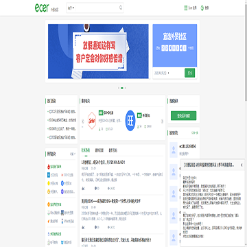 外贸社区