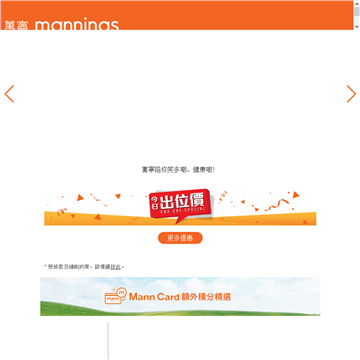 万宁香港