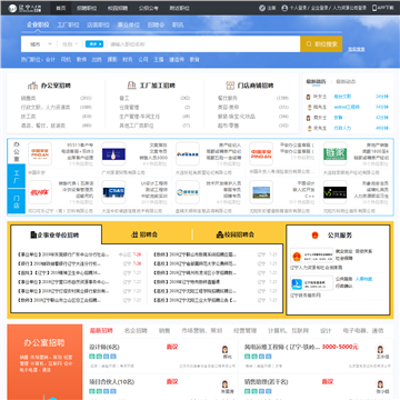 辽宁人才网