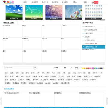 壁纸族