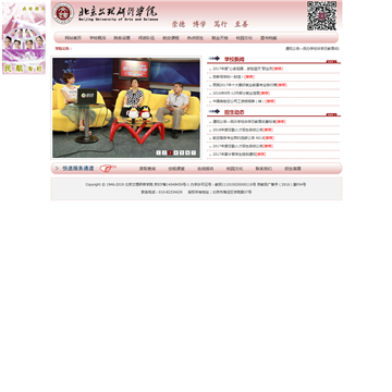 北京文理研修学院