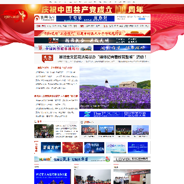 鲁网潍坊新闻网