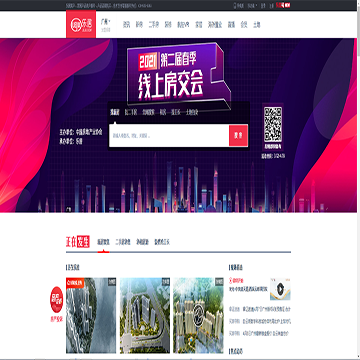乐居房产