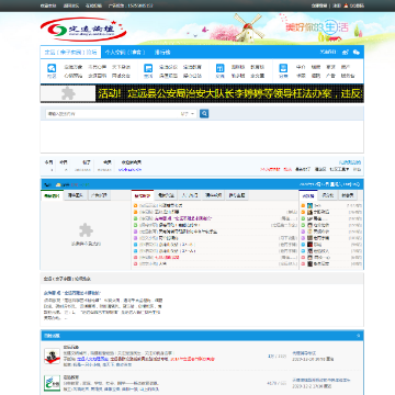 定远论坛