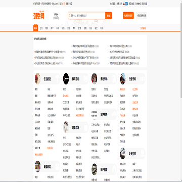 怀化列举网