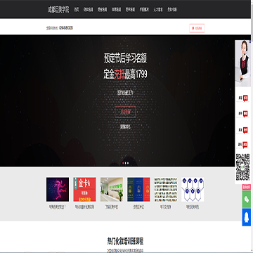 成都巨美学院