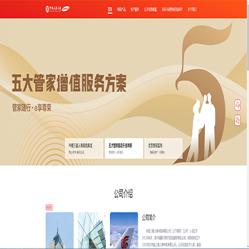 中银三星人寿保险有限公司