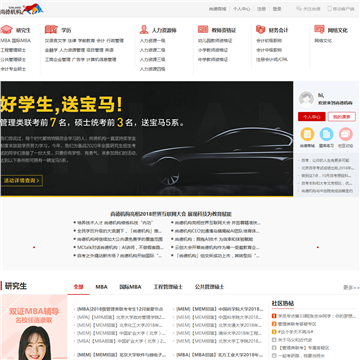 尚德机构