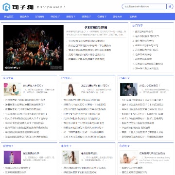 句子狗网