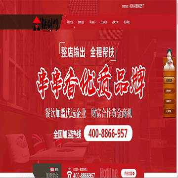 铁剑门串串香