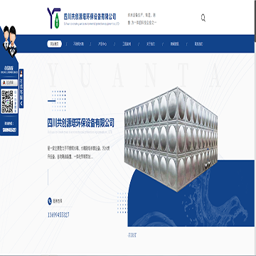 四川共创源塔环保设备有限公司