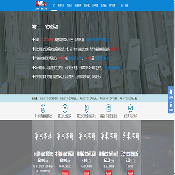 毕业通检测网