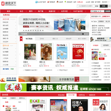 江汉大学图书馆读览天下
