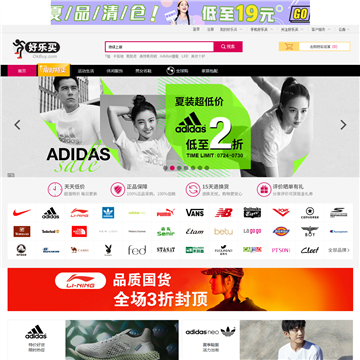 好乐买