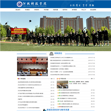 河北科技学院