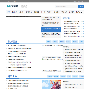 新魁文章