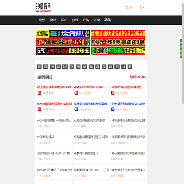 99模特网