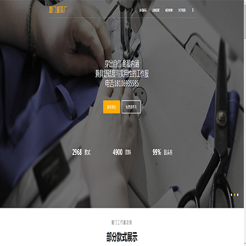 厦门市雷曼服饰有限公司