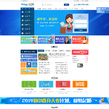 牛耳软件学院