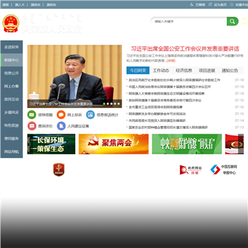 阿荣旗政府