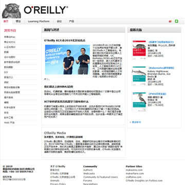 O'Reilly北京