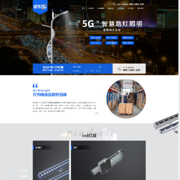 御华尊户外LED灯具厂家