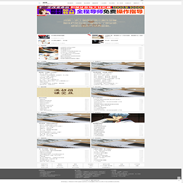 语录吧