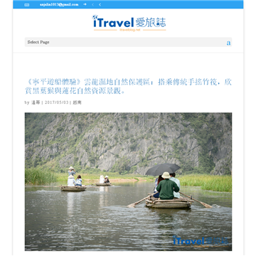 爱旅志