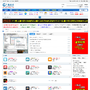 广海社区网