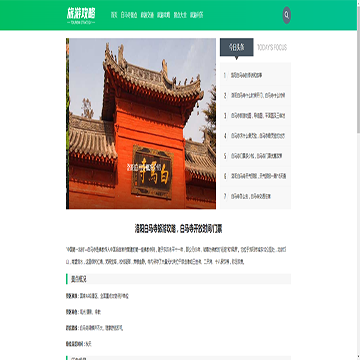 白马寺旅游攻略