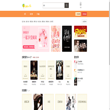 话本小说阅读网