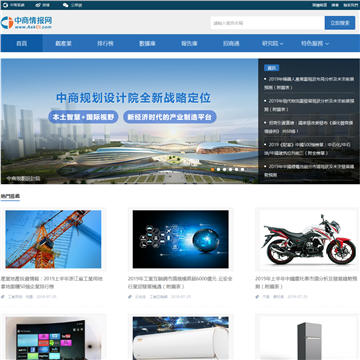 中商情報網