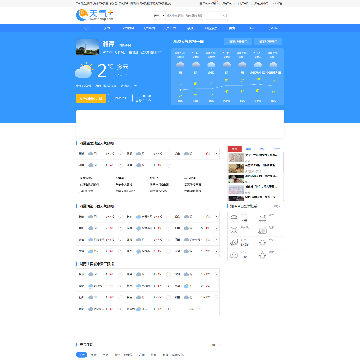 天气网湘潭天气预报