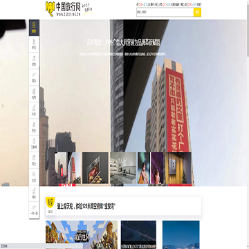 中国旅行网