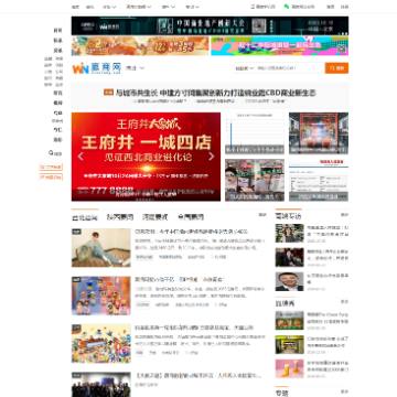 西北赢商网