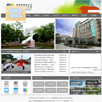 景德镇陶瓷学院科技艺术学院