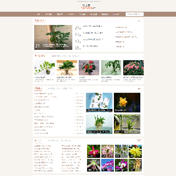 花卉屋