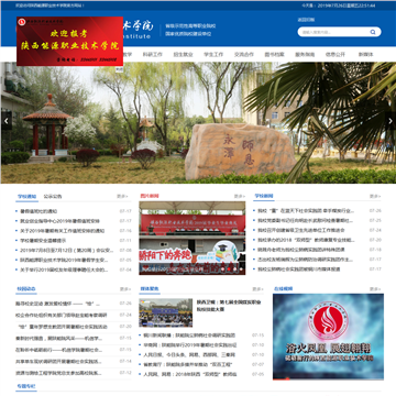 陕西能源职业技术学院