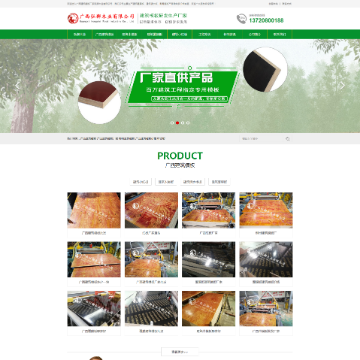 广西弘狮木业有限公司