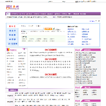 字典网