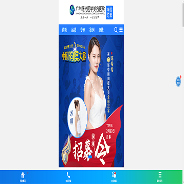 广州曙光整形美容
