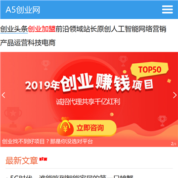 A5创业网