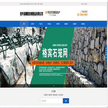 安平县顺欧丝网制品有限公司