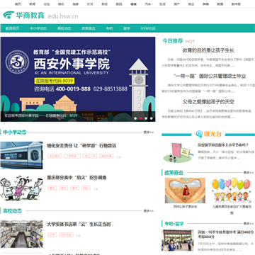 华商网教育频道