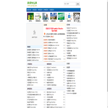 中小学英语作文网